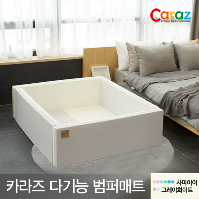 다용도 멀티 범퍼매트(120x140x40cm) / 범퍼침대 / 아기침대 / 변형매트, 다용도 멀티 범퍼매트(120x140x40cm) / 범퍼