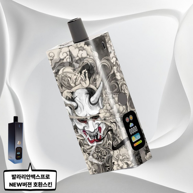 레더로그 유웰 발라리안 맥스프로 뉴버젼호환용 스킨 스티커 케이스, 1개, NEW버젼호환-067 한야