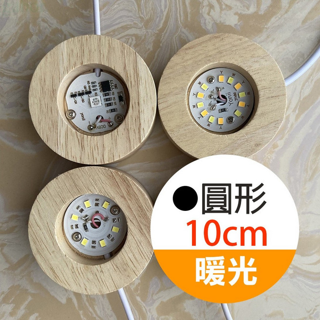 OASIS LED燈座, 圓形10cm暖光