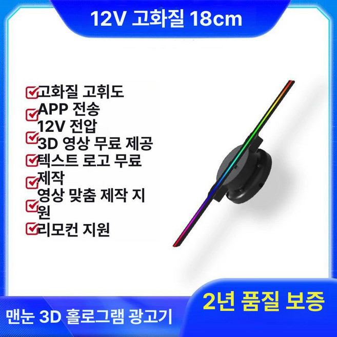 3D 디스플레이 홀로그램팬 램프 조명 프로젝터 23cm 고화질, 18cm