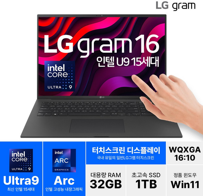 LG전자 그램 Pro 인텔 코어 Ultra7 14세대 16GB 32GB 1TB 2TB 윈도우11 (상품 확인 필수), 16인치 블랙, 울트라9 15세대, WIN11 Home
