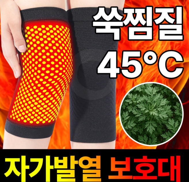 필모어 자가발열 쑥 온열 무릎 좌우한쌍 보호대, 블랙, 1개