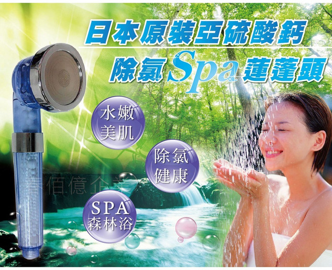 愛家捷 二代日本進口亞硫酸鈣除氯SPA省水蓮蓬頭 非一般無認證礦石過濾球 除氯升級增壓過濾淨水蓮蓬頭, 1個