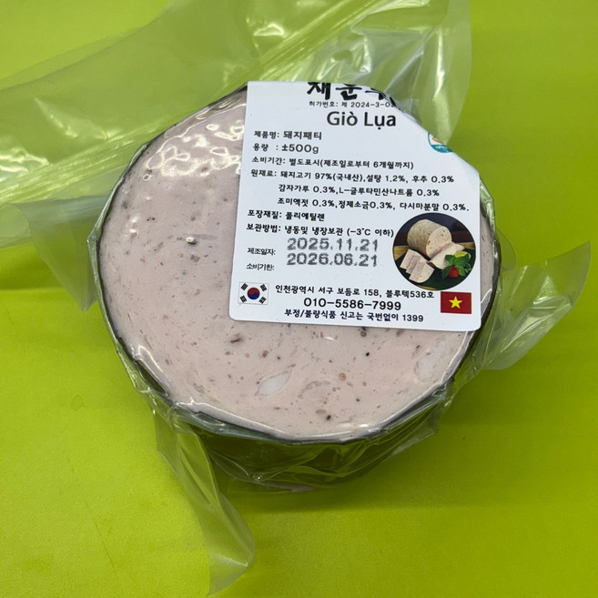 돼지패티 Gio Lua 베트남음식 500g, 1개