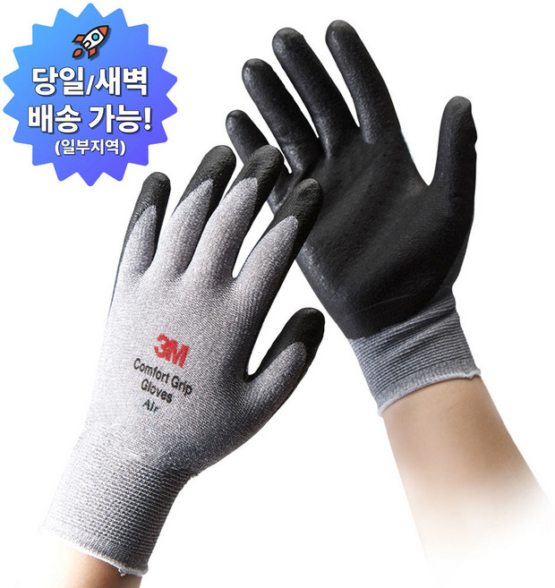쓰리엠 컴포트 그립 에어 가벼운 코팅 작업장갑 밤따기, Gr ey (로켓배송), 1세트