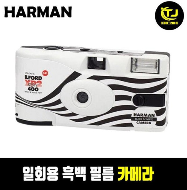 하만 XP2 SUPER 흑백 필름 카메라 / 400-27컷 블랙 (플래쉬 내장) / TJ, 1개, 흑백 일회용카메라