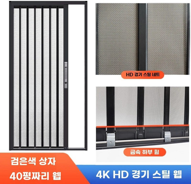 주문제작 자바라방충망 접이식 고급형 자석 모기장 폴딩도어 셀프시공 주름방충망 현관 알루미늄, 1개, H. 블랙