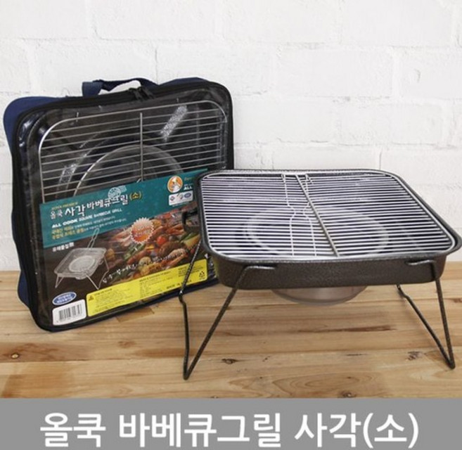 올쿡바베큐그릴사각 소 가방포함, 1개