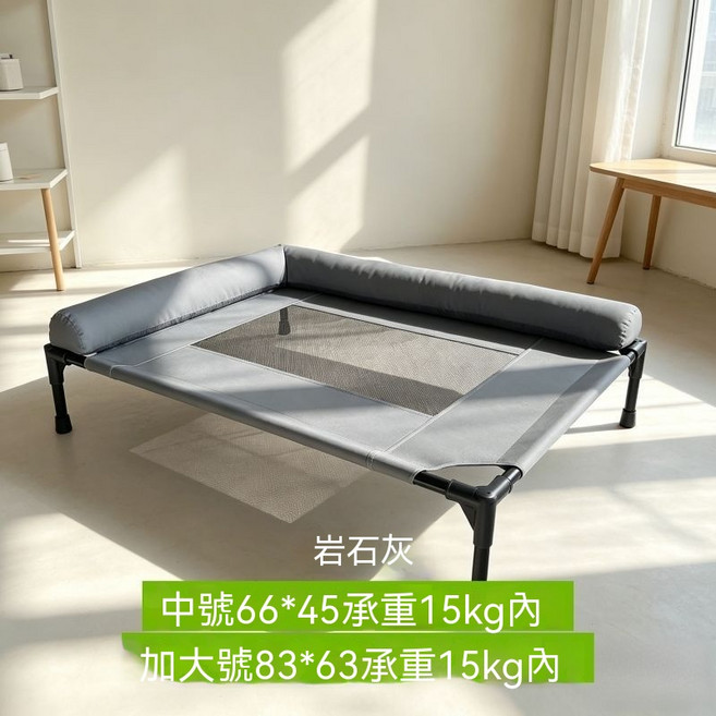 狗狗行軍床 四季通用 離地防潮, 1個, 深空灰+帶L型靠枕+加粗支架