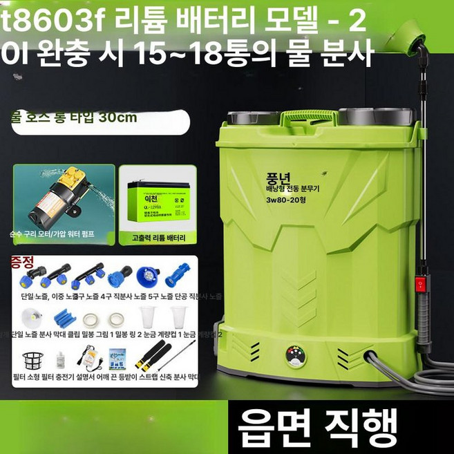 풍년 전동 압축 농약 분무기 고압 분사기 소독 농사 축사 과수원, 고압 20L 3단 스위치 [리튬 배터리 12A], 1개