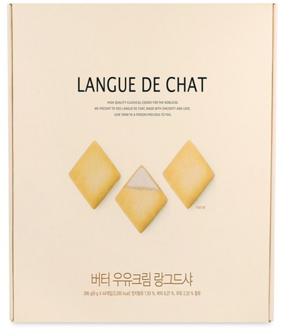 랑그드샤선물세트 396g, 1, 9g