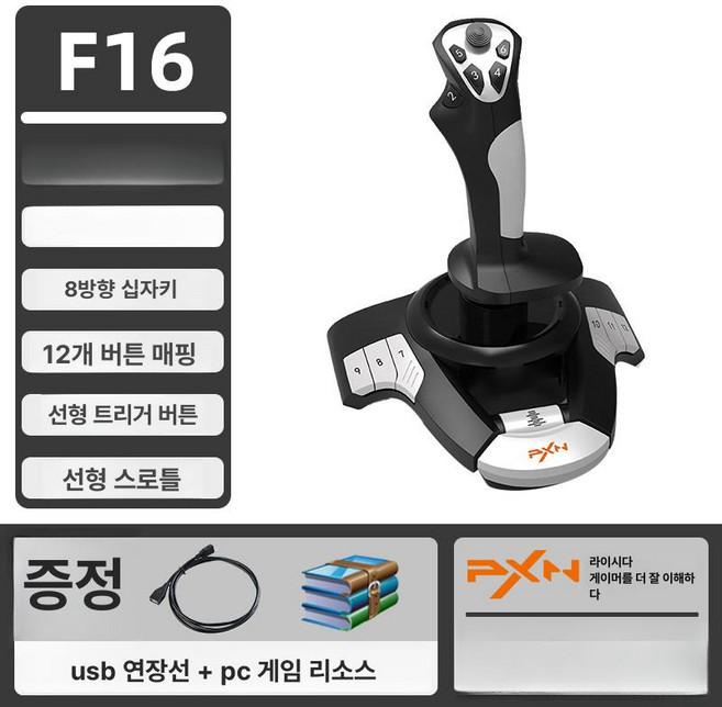 비행기 조이스틱 컨트롤러 조종기 콘솔 항공 게임 전투기 핸들 조정 플라이트 컴퓨터, 1개, F16 B, 기본 색상