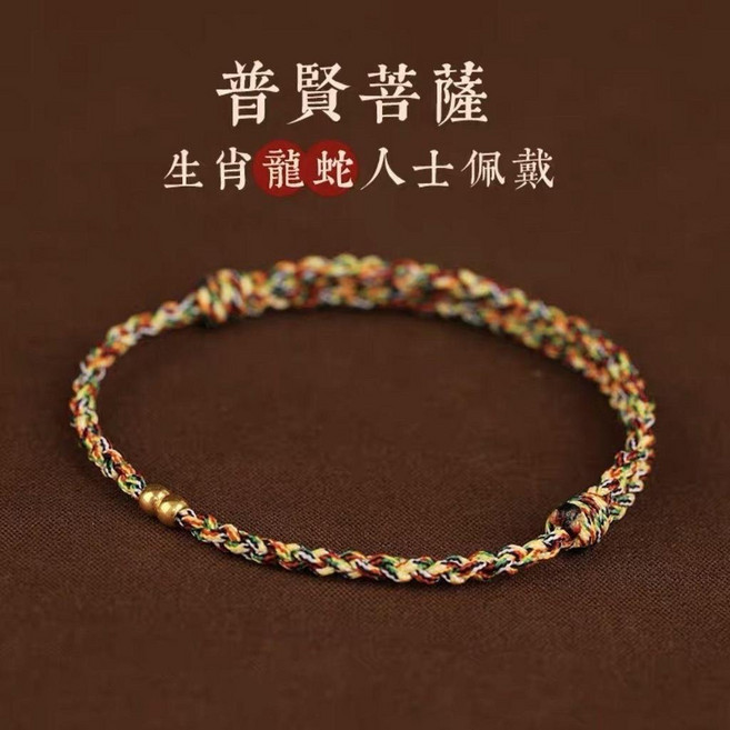 十二生肖本命年手工編織繩守護神情侶手繩