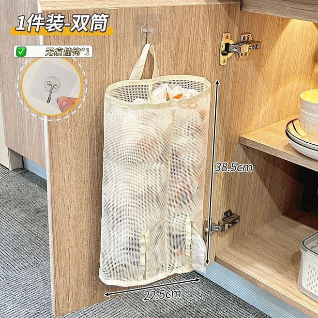 厨房垃圾袋收纳网兜 壁挂式大容量 塑料袋整理储物挂袋, 1個, 塑料袋收納網兜【雙筒/1】+無痕掛鉤