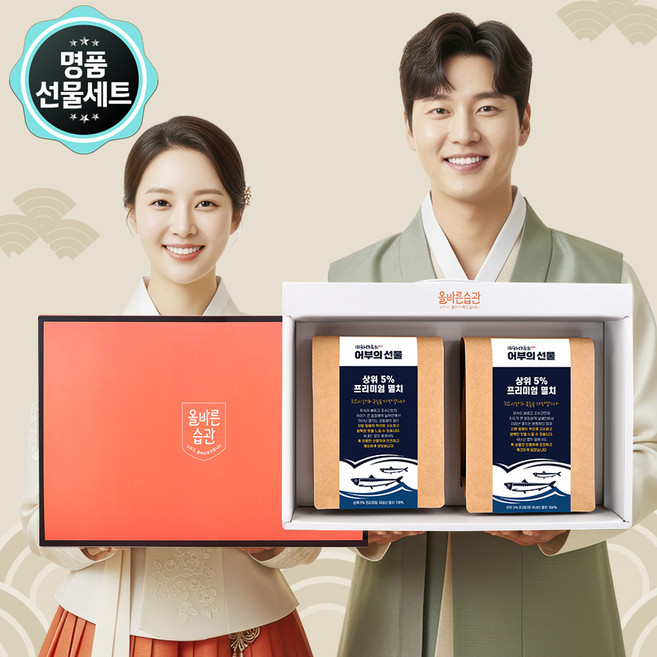 명절선물세트 남해안 명품멸치 선물세트 스페셜 1호 세멸300g + 중멸300g, 1개
