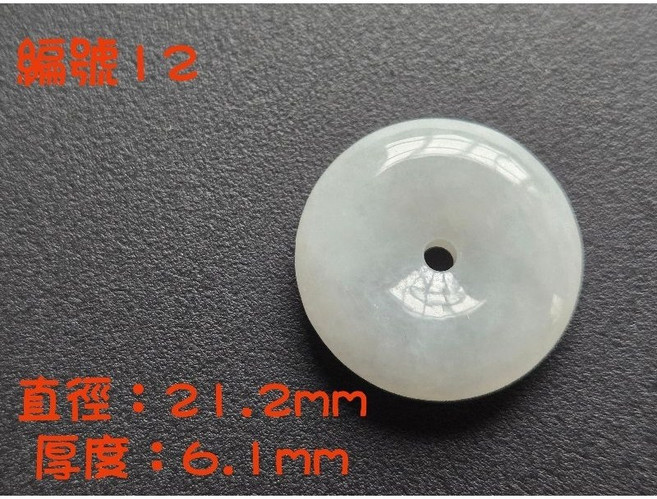 七彩翡翠A貨平安扣吊墜 圓潤玉石 21.2mm直徑 6.1mm厚度 祈福平安招財, 1個, 編號12