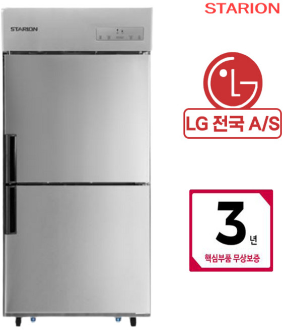 스타리온 업소용 냉장고 35박스 700리터 LG A/S 3년, 올냉장