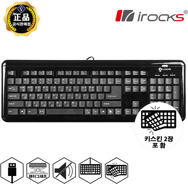 (키스킨 2장포함) 아이락스 KR-6170 (블랙) X- 슬림 펜타그래프 키보드