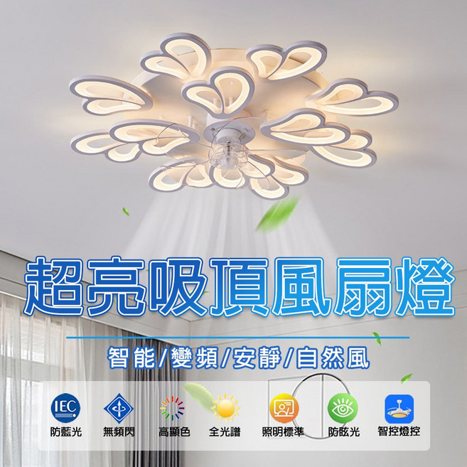 超亮吸頂風扇燈，智能/變頻/安靜/自然風，三色變光, 【黑框】愛心款小號-直徑62CM