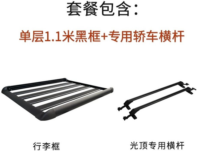 레이 루프바스켓 문틀형가로바 프레임 지붕 가로바, H. 1.1m 단일 레이어 블랙 프레임 특, A. 나사가 박혀있다