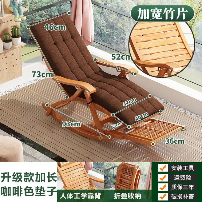 搖椅躺椅 陽臺休閒成人午休單人折疊椅, 加寬加厚-原色-【加長款】配墊