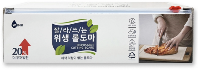윙크 잘라쓰는 위생 롤도마 30cm x 15m 일회용 도마 캠핑용 차박 야외 간편사용, 1개, 단색