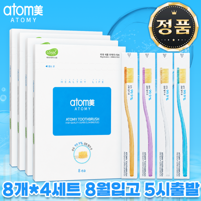 애터미칫솔 고르는 법 — 구매 전 체크리스트 2026