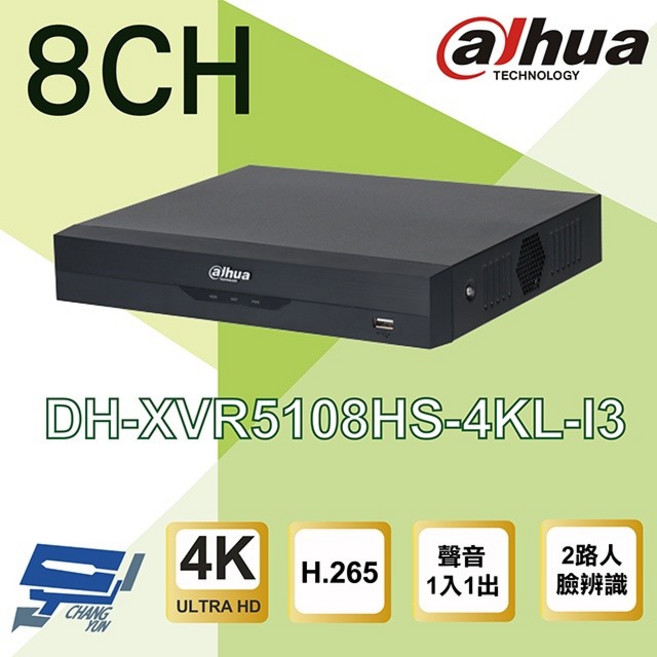 昌運 DH-XVR5108HS-4KL-I3 8路 4K 人臉辨識 XVR 大華dahua 監視器主機, 1個