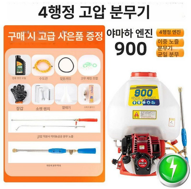 농약 분무기 고압 살포기 살수기 압축 농약분무기 전기, 전기 스타트 엔진 900 면, 1개