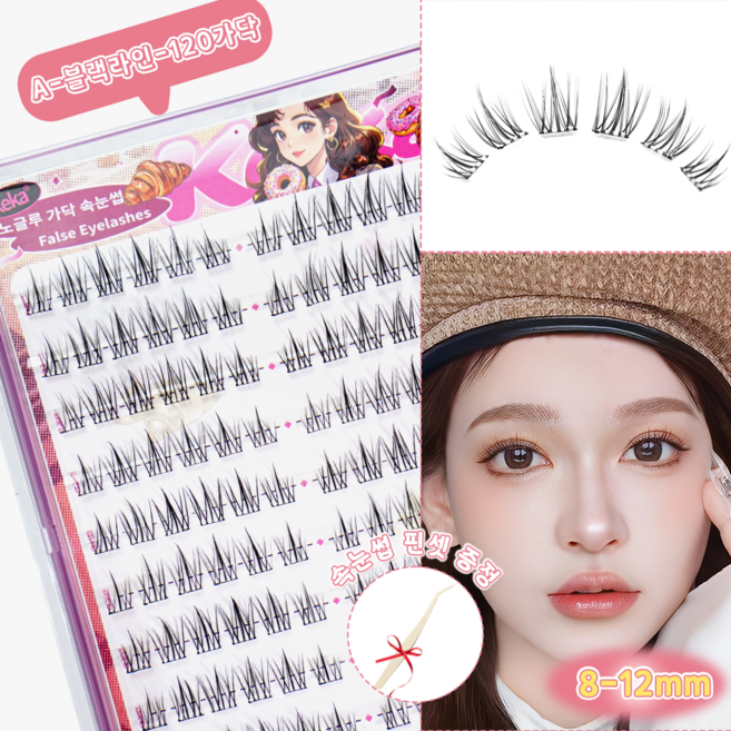 Keka 8-12mm 노글루 가닥 속눈썹 내추럴 인조 속눈썹, 2개, 블랙