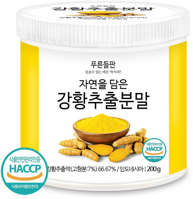 푸른들판 강황 가루 추출 분말 강황차 강황밥 강항 터메릭 튜메릭 HACCP 인증, 200g, 1개