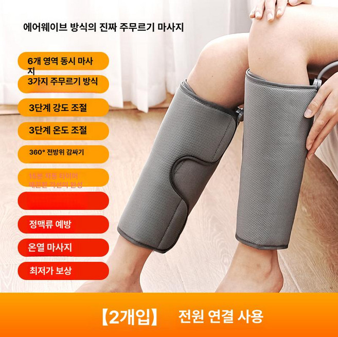 전신 다리 마사지기 자동 온열 다리마사지기 종아리마사지기 발마사지기 마사지부츠 공기압마사지, 전원 연결 회색 1쌍, 기본 모델명/품번