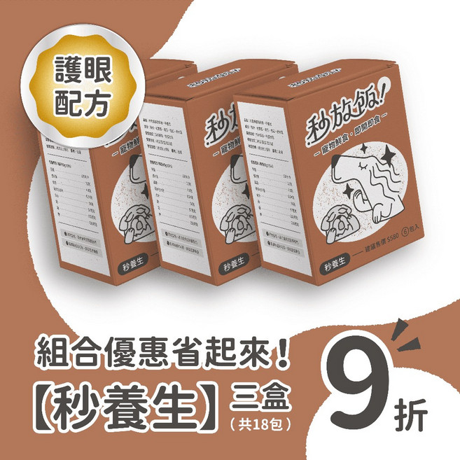 秒物鮮 秒養生寵物鮮食，熟齡犬專用，枸杞薑黃成分，常溫保存，即開即食，三盒組（共18包）, 1個, 環保裝（無紙盒）