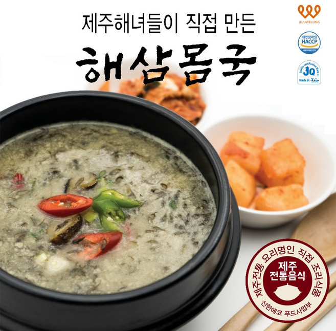 해삼몸국 제주웰링 제주해녀들이 만든 해삼몸국 400g, 5개