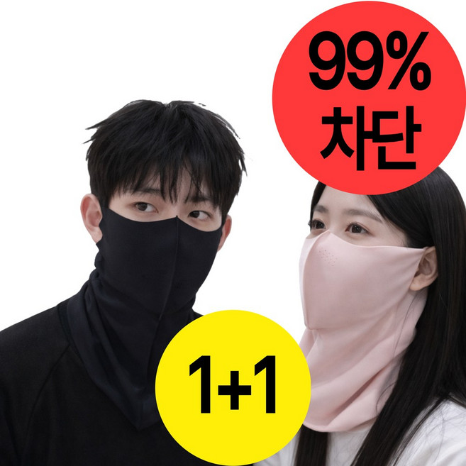 제너릭 자외선차단 마스크 스포츠 골프 냉감, 1개, 블랙1 + 핑크1개