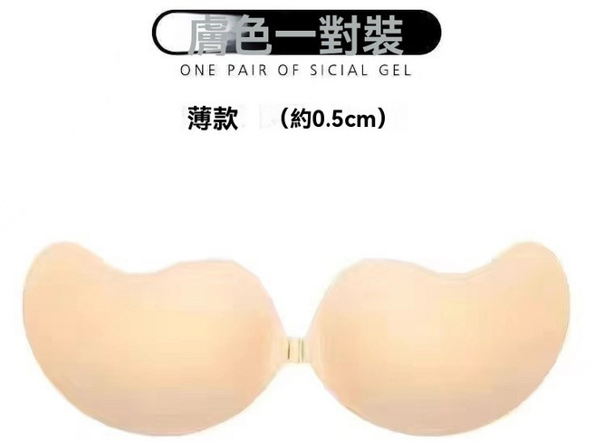 淑女部落 芒果胸罩 胸貼 透氣 深V 防下垂 集中 防走光 無鋼圈 隱形內衣 無肩帶 薄 婚紗 禮服裝扮