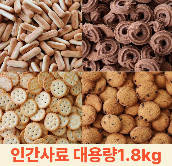 인간사료 대용량 과자 업소용 스낵 미니핑거 초코칩쿠키 1.8kg, 신흥 치즈쿠키 1.8kg, 1개