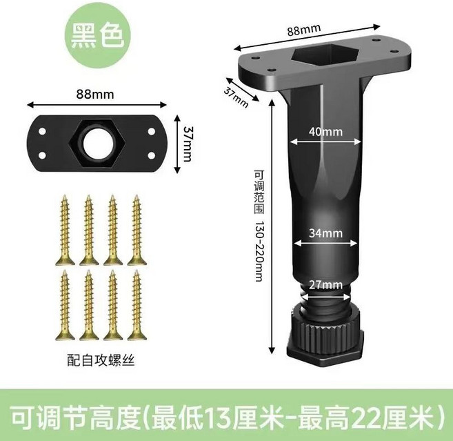 可調節 支撐腳 家具腳 沙發腳 茶几柜腳 床腿 電視柜支撐柱, 塑料款-黑色13厘米-22厘米可調節, 1個