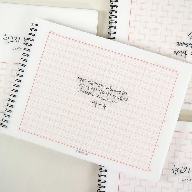 PP 400자 원고지 노트 3000 (랜덤)