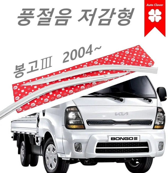 [슬림형] 크롬 2p - 봉고3 썬바이저 차량용 윈드디플렉터 E100 연식 2004~현재, 봉고3 2004~현재