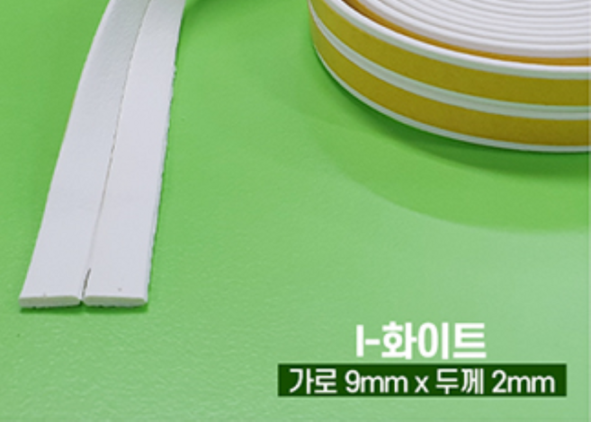 키밍 문풍지 창문풍지 틈막이 풍지 I형 E형 D형 대형, 화이트, 1개