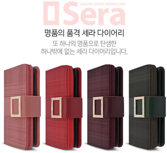 시안샵 세라 지퍼 다이어리 핸드폰 케이스 갤럭시 A32 A42 A82 A31 A51 A71 S21 S10 울트라 플러스 노트20