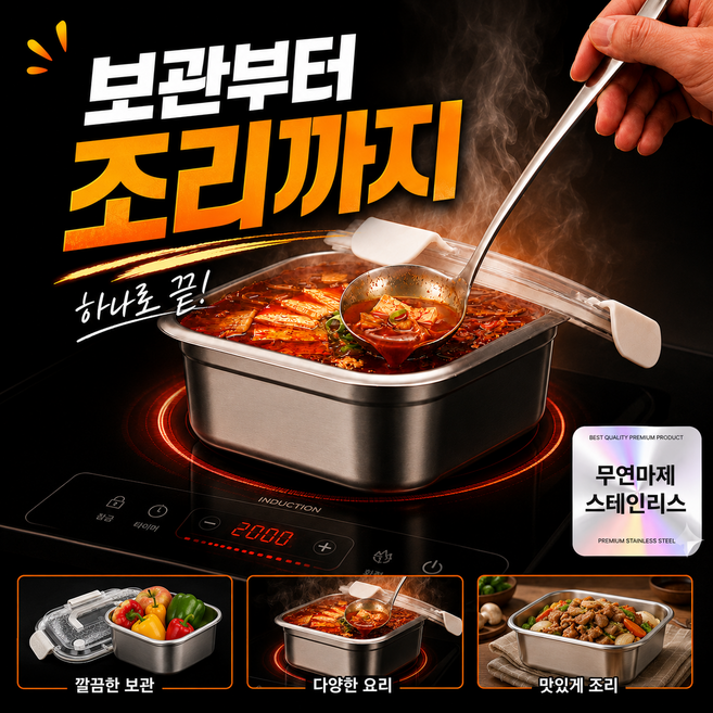 반찬통 추천 TOP10 — [인덕션 가열가능] 눕눕 정사각 밀폐용기 2종 세트 (