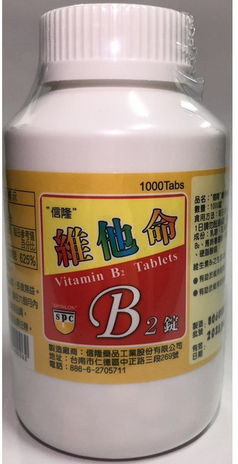 信隆 維他命B2錠, 1個, 1000顆