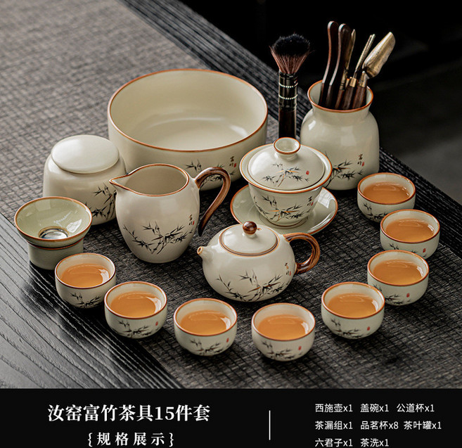 汝窯 功夫茶具套組, 黃汝窯《富竹》西施壺15件套, 1個