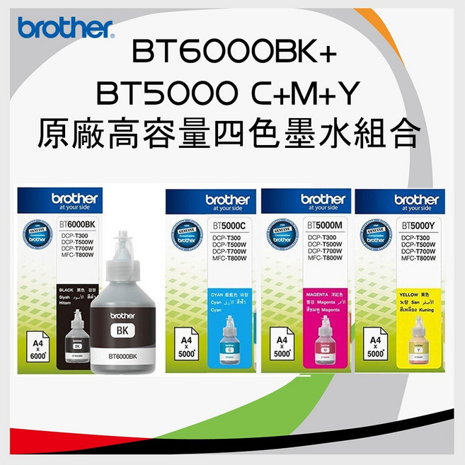 Brother 墨水 適用DCP-T300/T500W/T700W/MFC-T800W, 1個, 原廠BT5000紅色