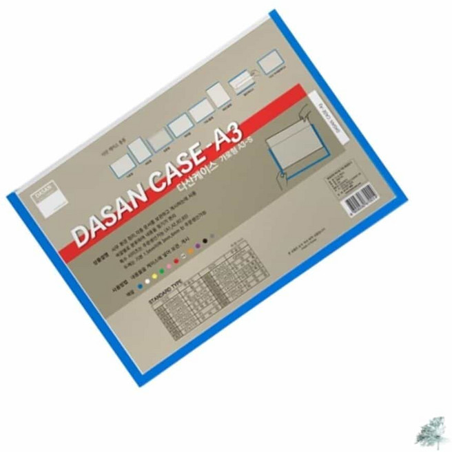 더캔바 산다케이스 A3 민 가로형 청색 사무실