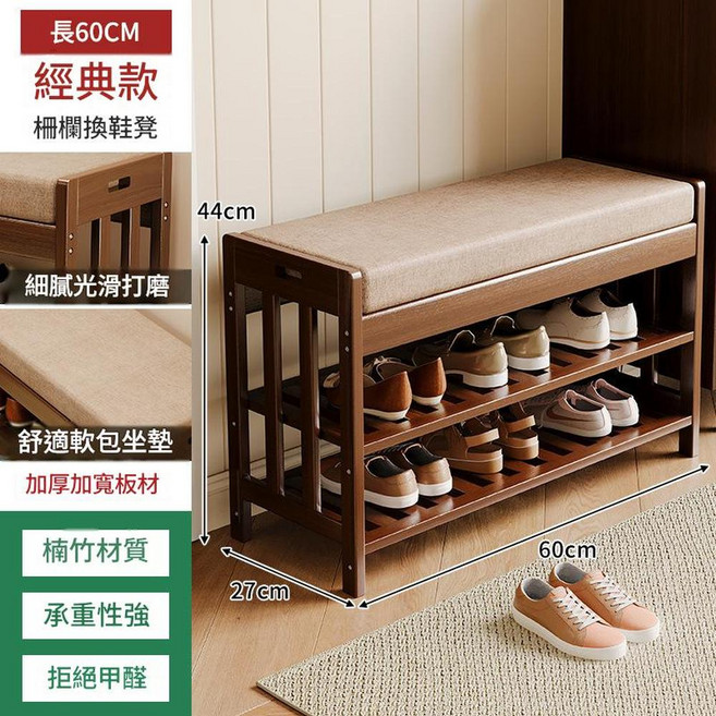 JWJJ 經典款 50CM 楠竹材質 換鞋凳 鞋架收納長條椅, 坐凳一體式楠竹換鞋凳茶色60長, 2層