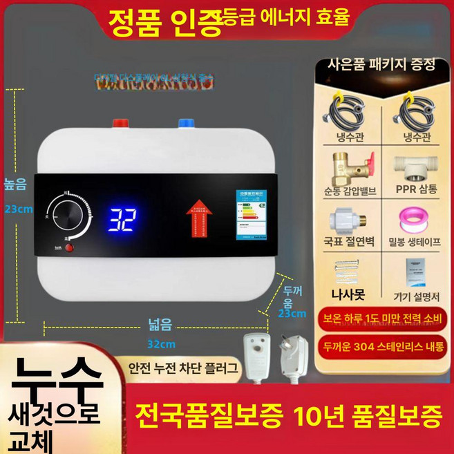 소형 전기 온수기 업소용 카페 저장식 가열 미니, 디지털 6L 상부 셀프 프로모션, 기본 색상