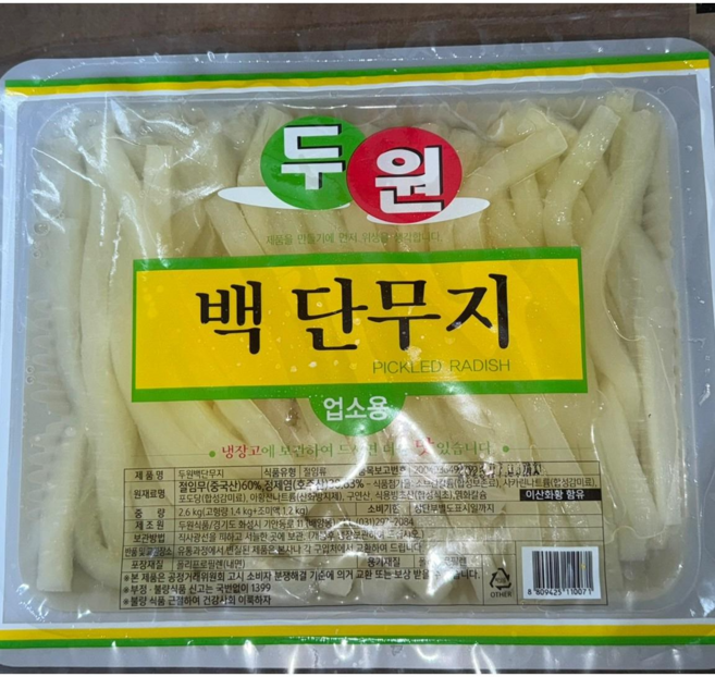 두원 김밥단무지 단무지 12mm 2.6kg 도매 업소용, 4개